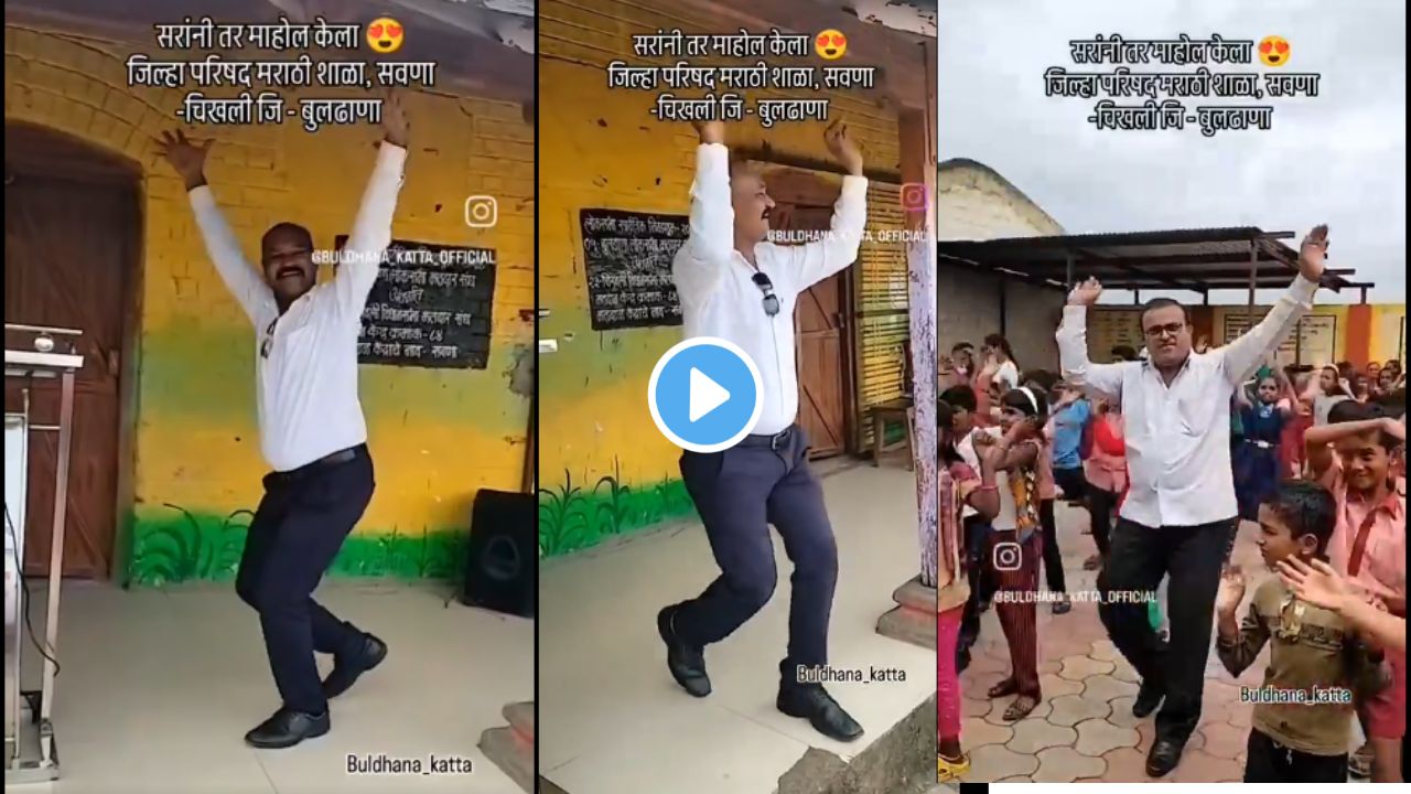 teacher viral dance